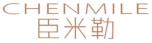 臣米勒 CHENMILE