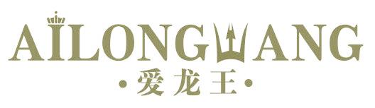 爱龙王