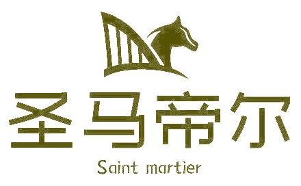 圣马帝尔 SAINT MARTIER