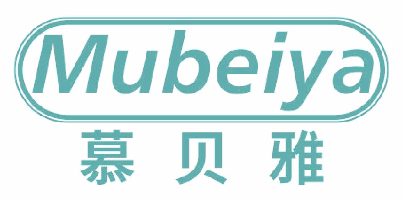 慕贝雅