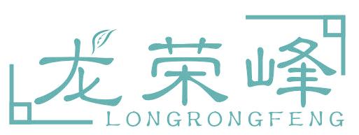 龙荣峰