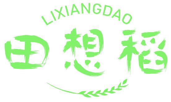田想稻 LIXIANGDAO