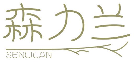 森力兰