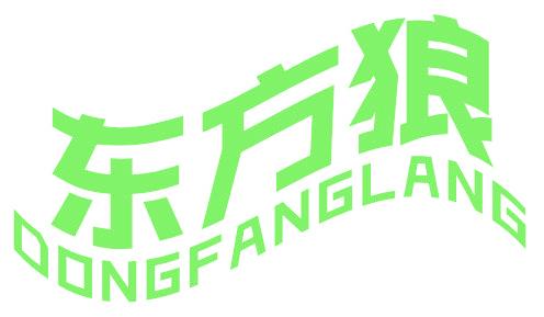 东方狼
