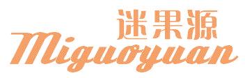 迷果源