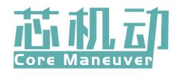 芯机动 CORE MANEUVER