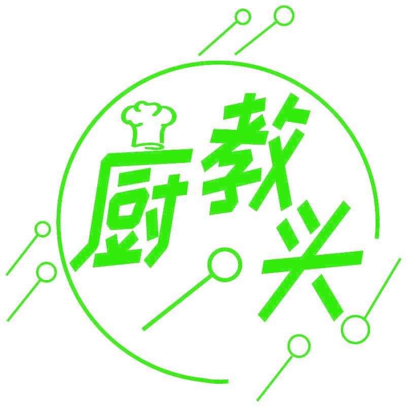 厨教头