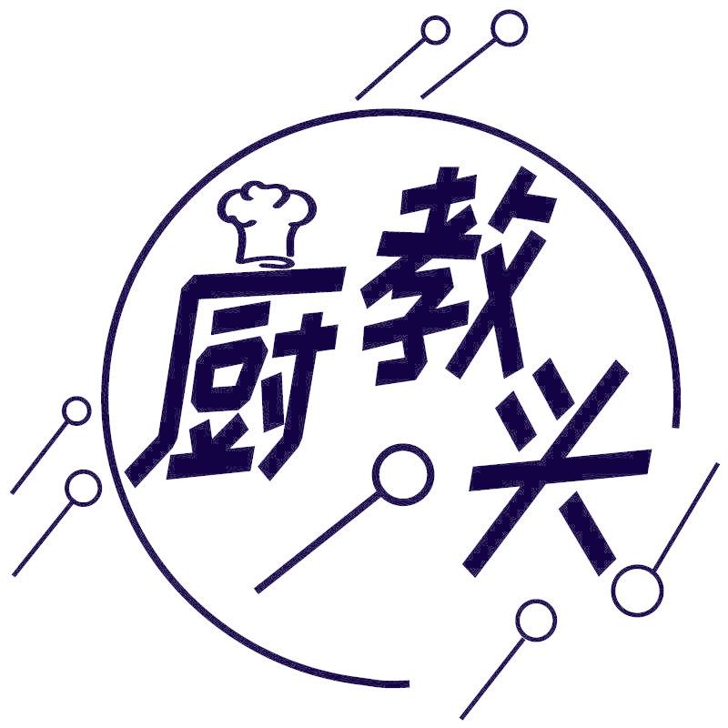厨教头