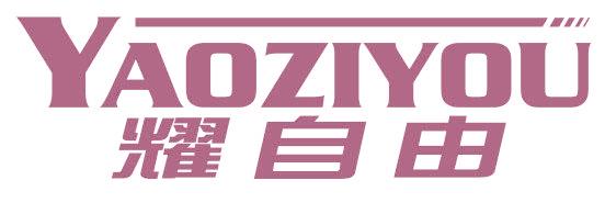 耀自由