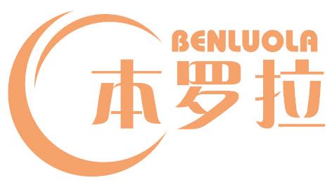 本罗拉
