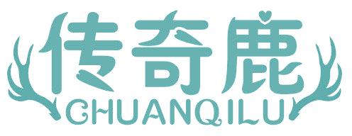 传奇鹿