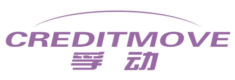 孚动 CREDITMOVE