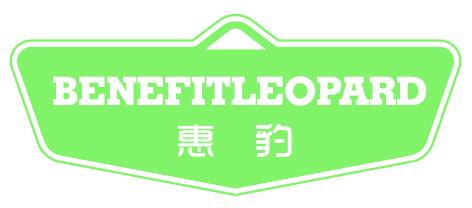 BENEFITLEOPARD 惠豹