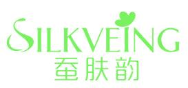 蚕肤韵 SILKVEING