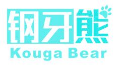 钢牙熊 KOUGA BEAR