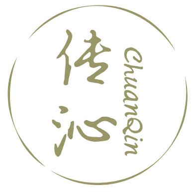 传沁