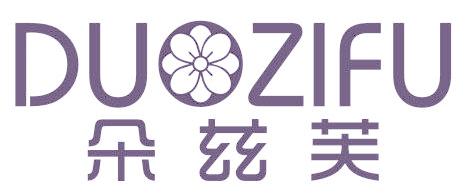 朵兹芙