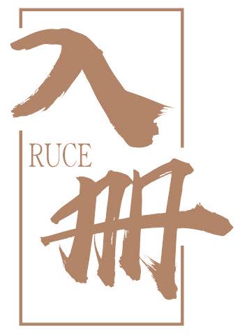 入册