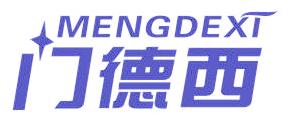 门德西 MENGDEXI