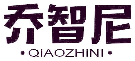 喬智尼