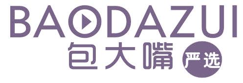 包大嘴严选