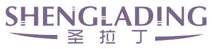 圣拉丁