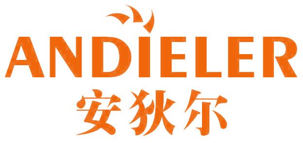 安狄尔 ANDIELER