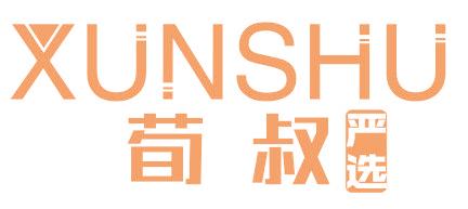 荀叔 嚴選
