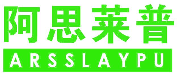 阿思莱普  ARSSLAYPU