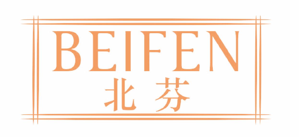 北芬