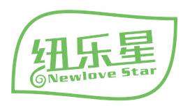 纽乐星 NEWLOVE STAR