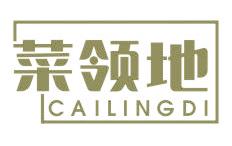 菜领地