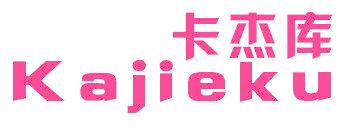 卡杰库