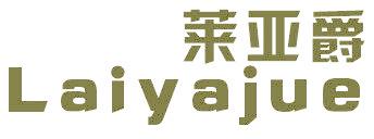 莱亚爵