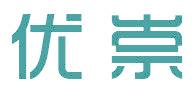 优崇