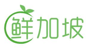 鲜加坡