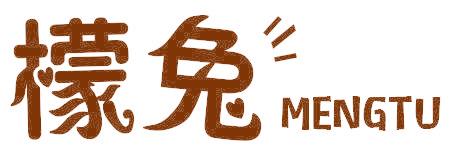 檬兔