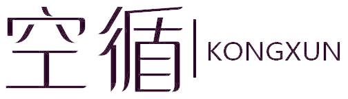 空循