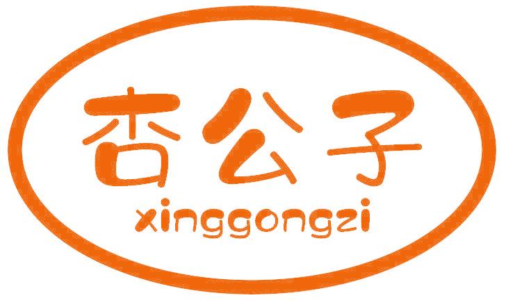 杏公子