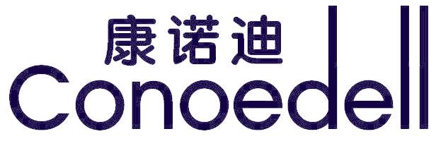 康诺迪 CONOEDELL