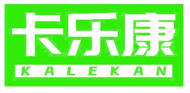 卡乐康  KALEKAN