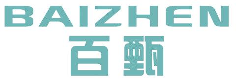 百甄