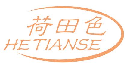 荷田色