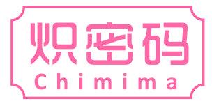 炽密码