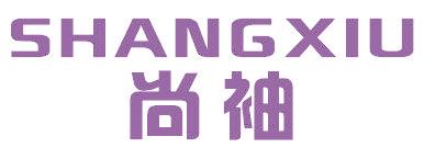 尚袖