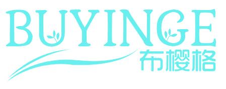布樱格 BUYINGE