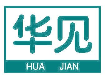 华见