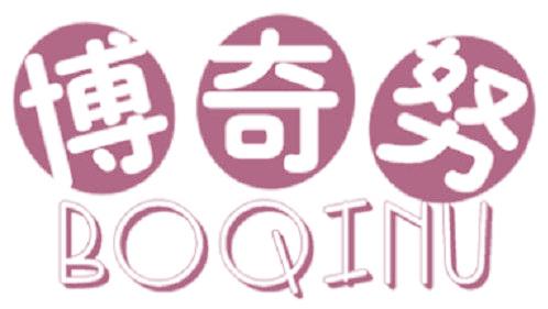 博奇努