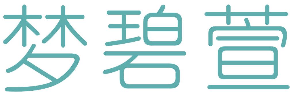 梦碧萱