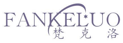 梵克洛